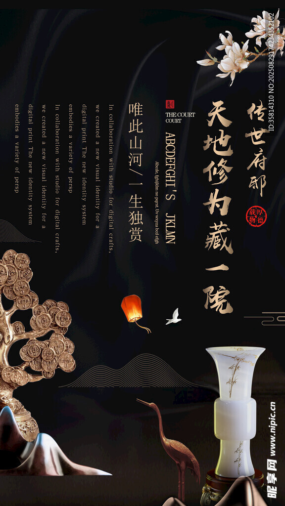 中式典雅禅意室内装饰场景