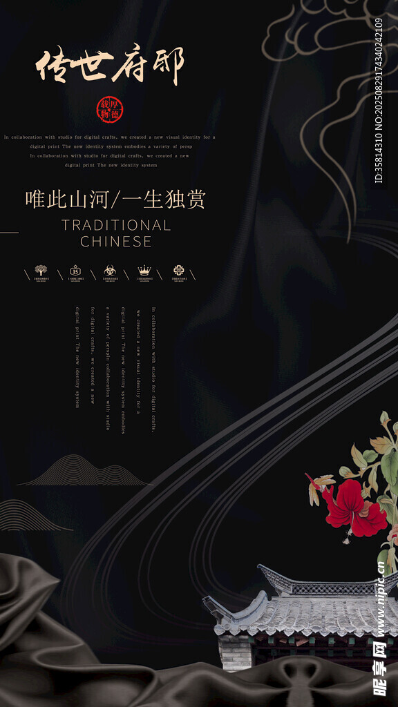 中式山水意境装饰素材