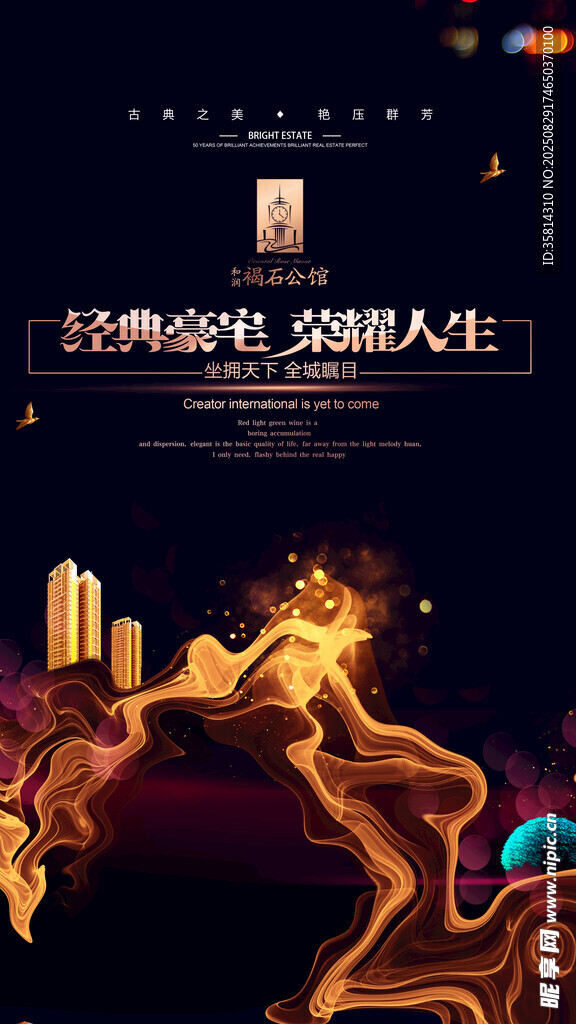 经典金生焕启璀璨人生