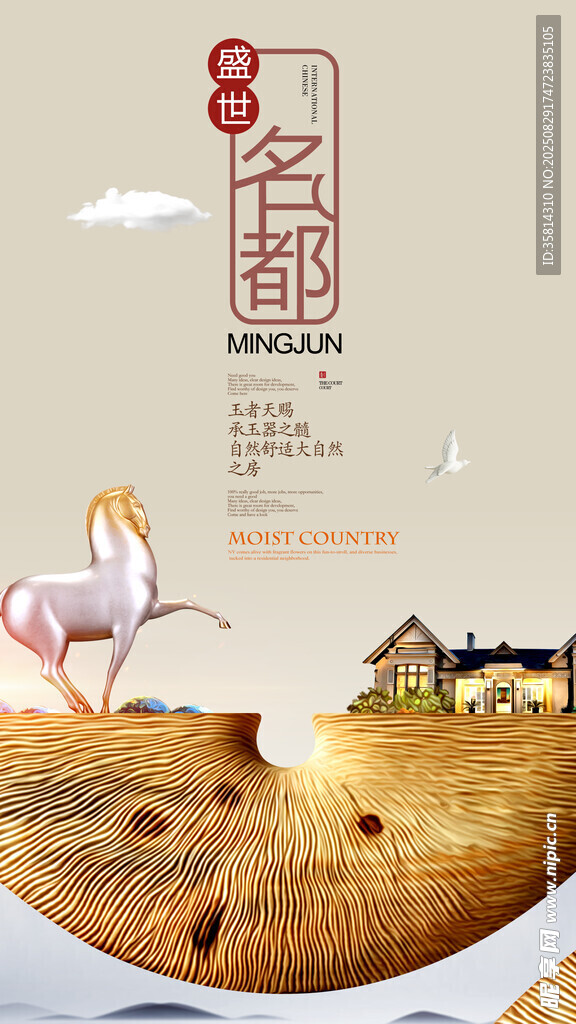 古风国潮传统节日装饰图