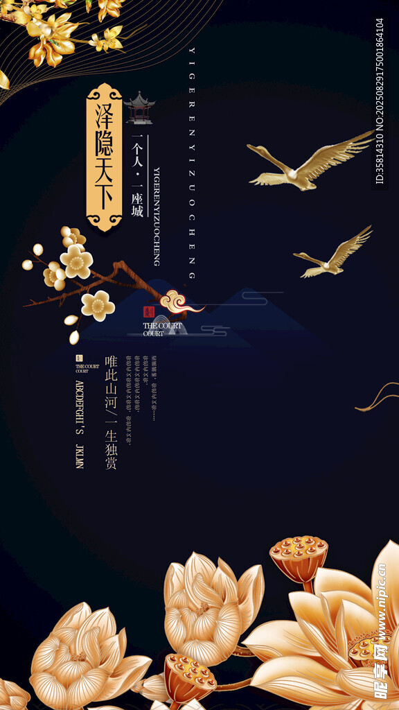中式典雅花鸟图