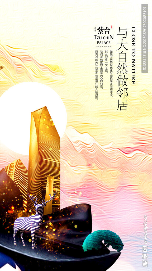 梦幻山海景观仙鹿伴行