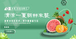 banner底图5