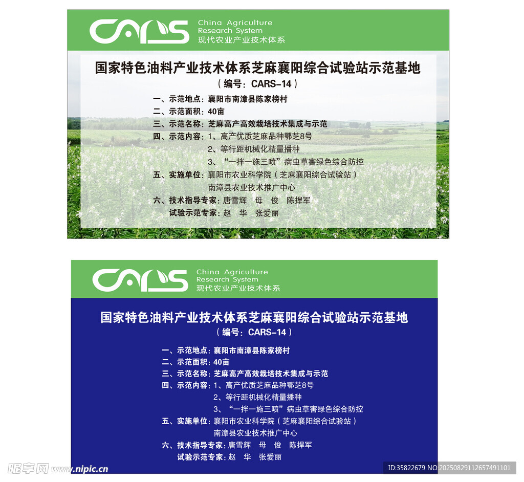 现代农业产业技术体系