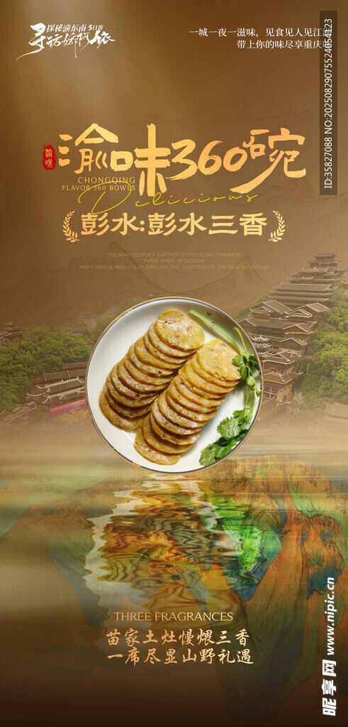 铁锅羊三香 
