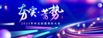 表彰大会