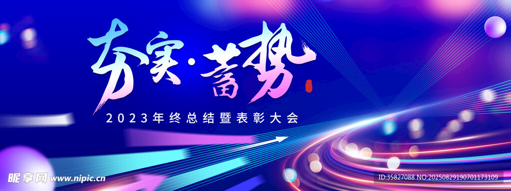 表彰大会