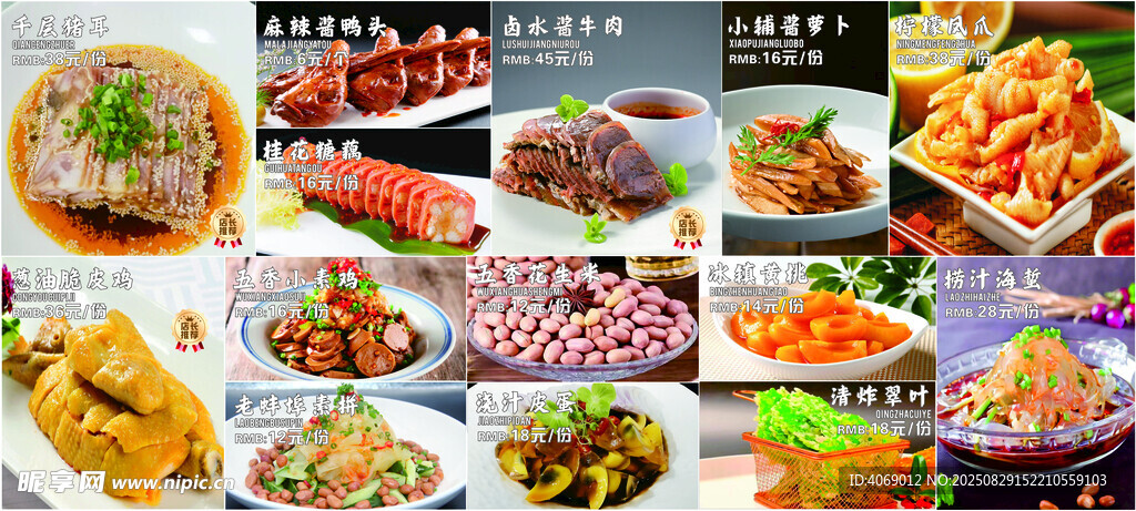 菜品灯箱