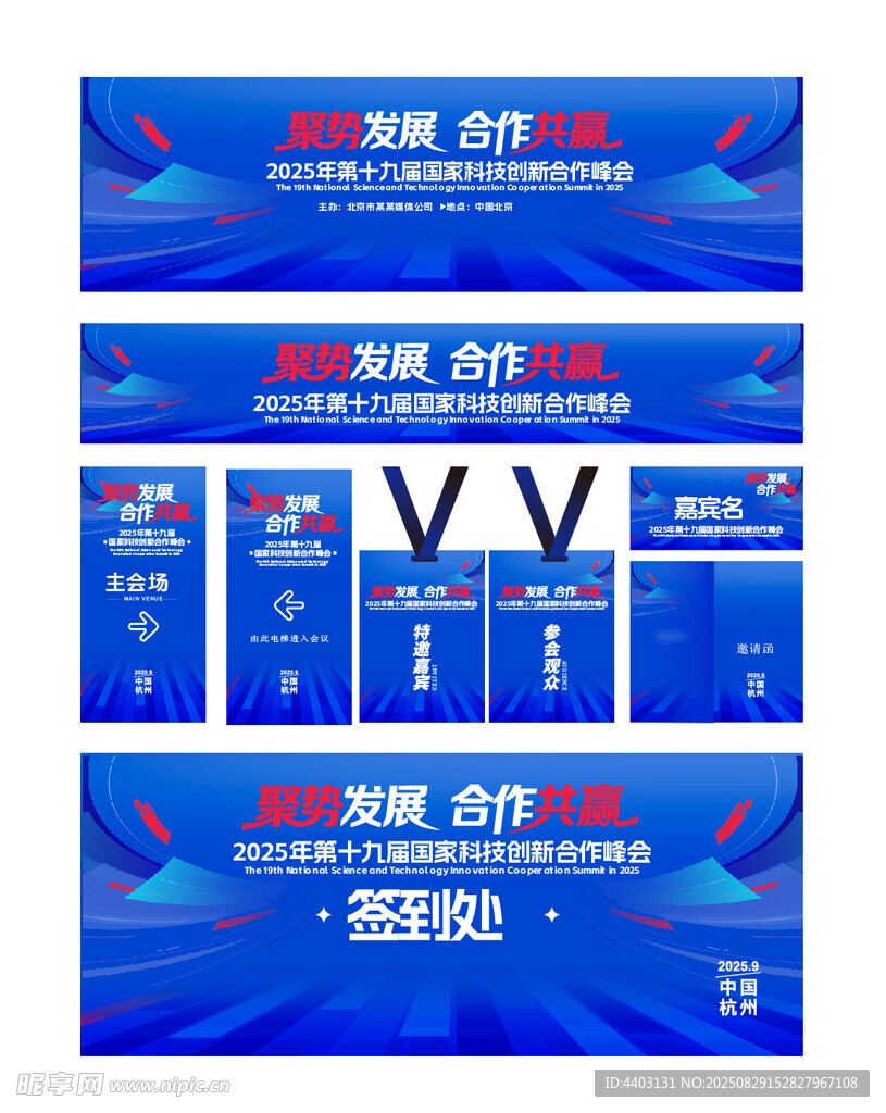 电商促销活动宣传海报