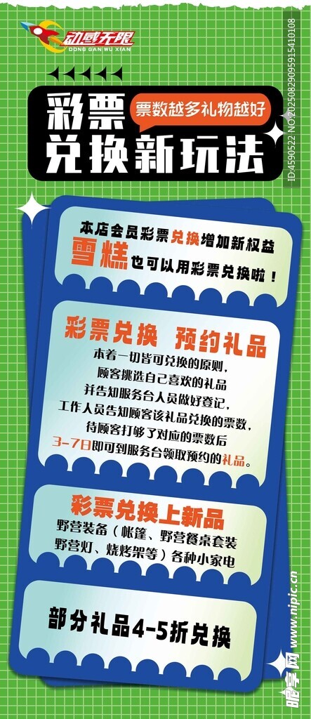电玩 游戏 展板