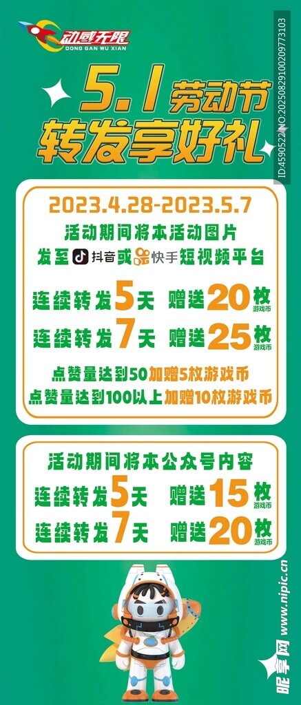 电玩 游戏 展板