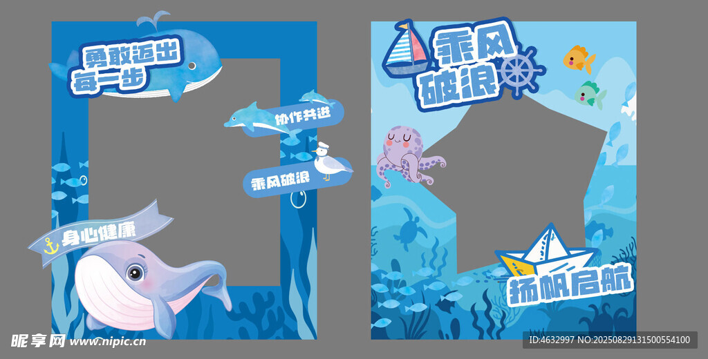 开学拍照框
