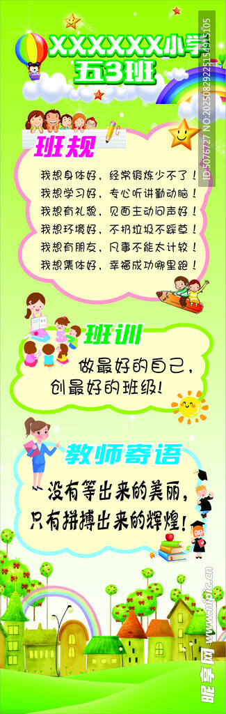 儿童趣味识字手抄报模板