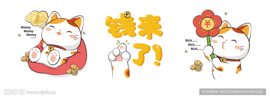 招财猫插画元素集合