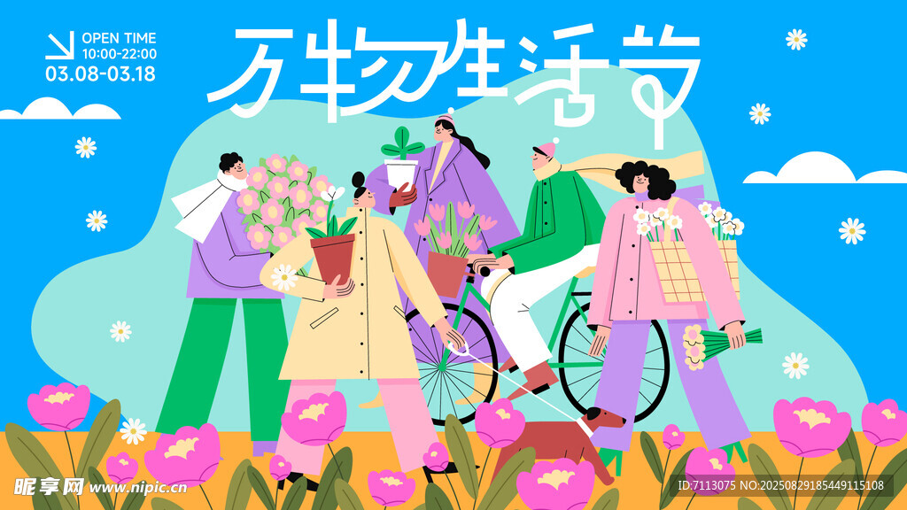 活力生活节的欢乐瞬间