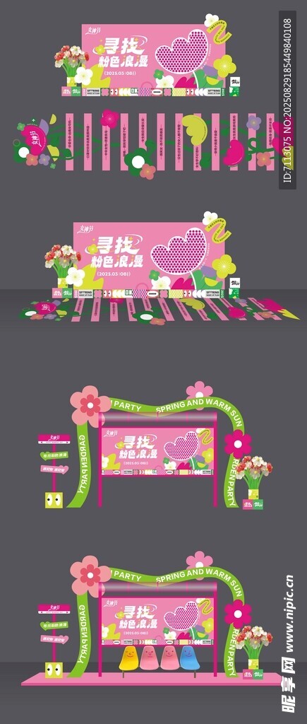 多彩卡通风格舞台设计元素