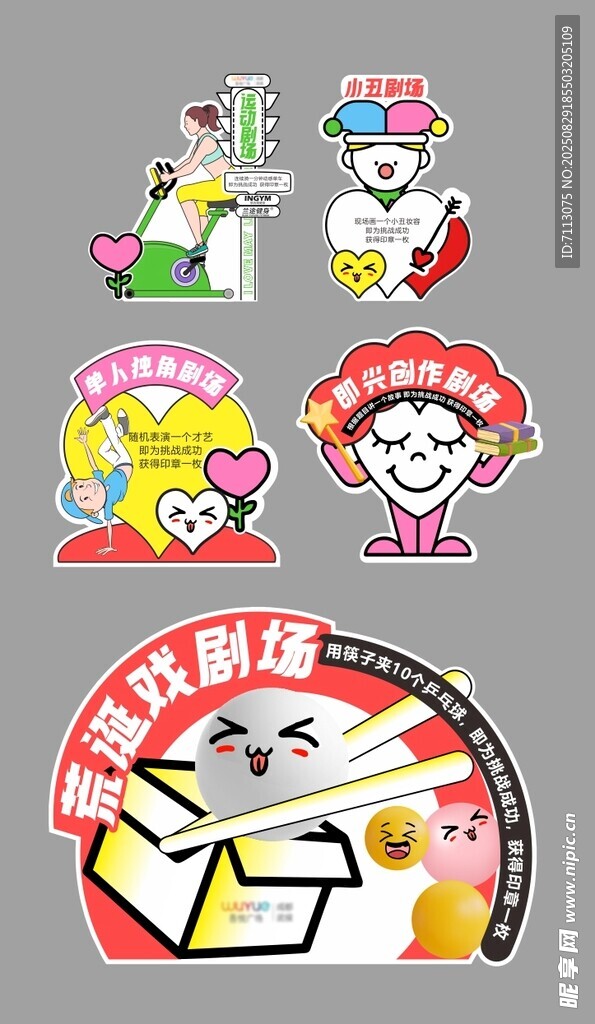 可爱卡通动物贴纸集合