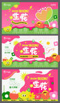 三张唯美花朵促销海报