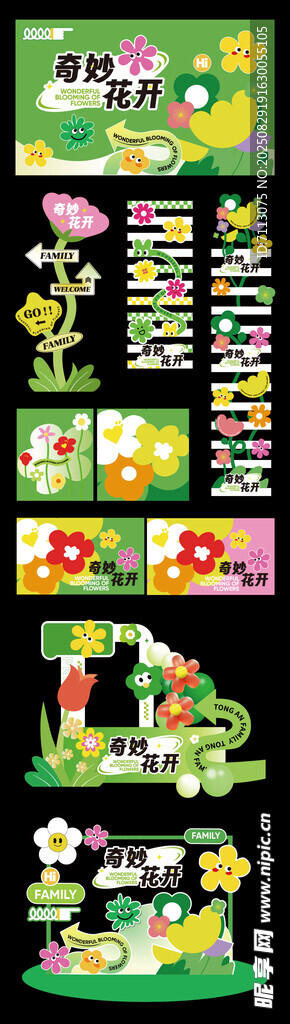 卡通风格植物主题插画素材