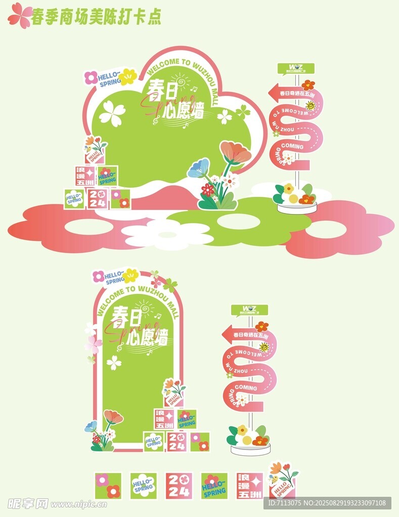 儿童乐园卡通景观设计图