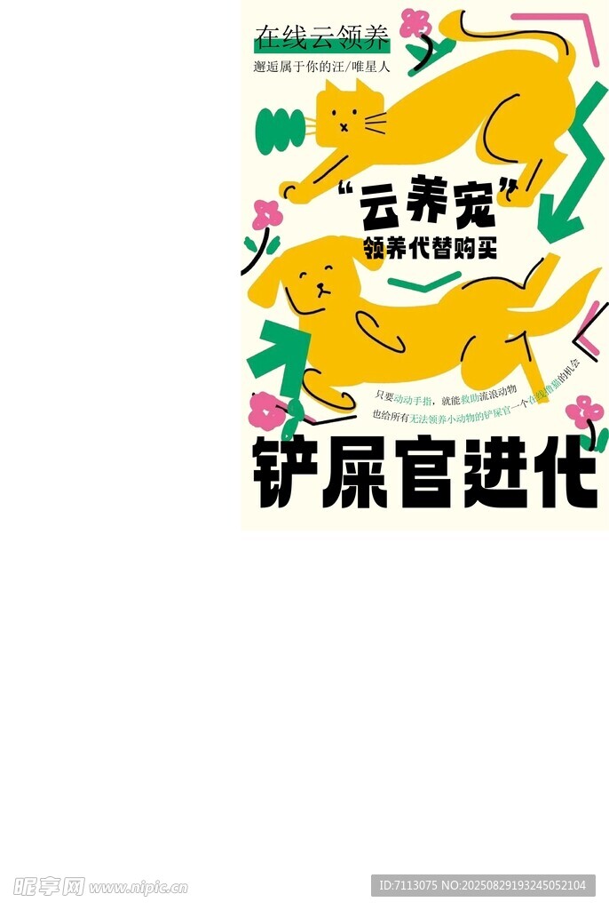 古代铲屎官趣味插画