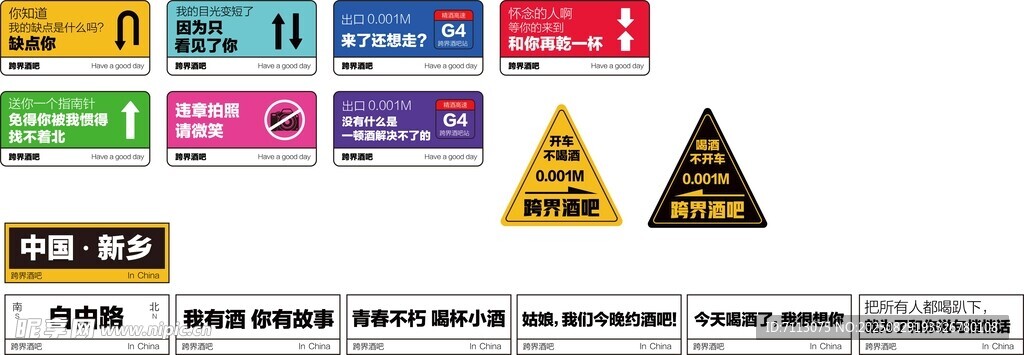 多样警示标识展示
