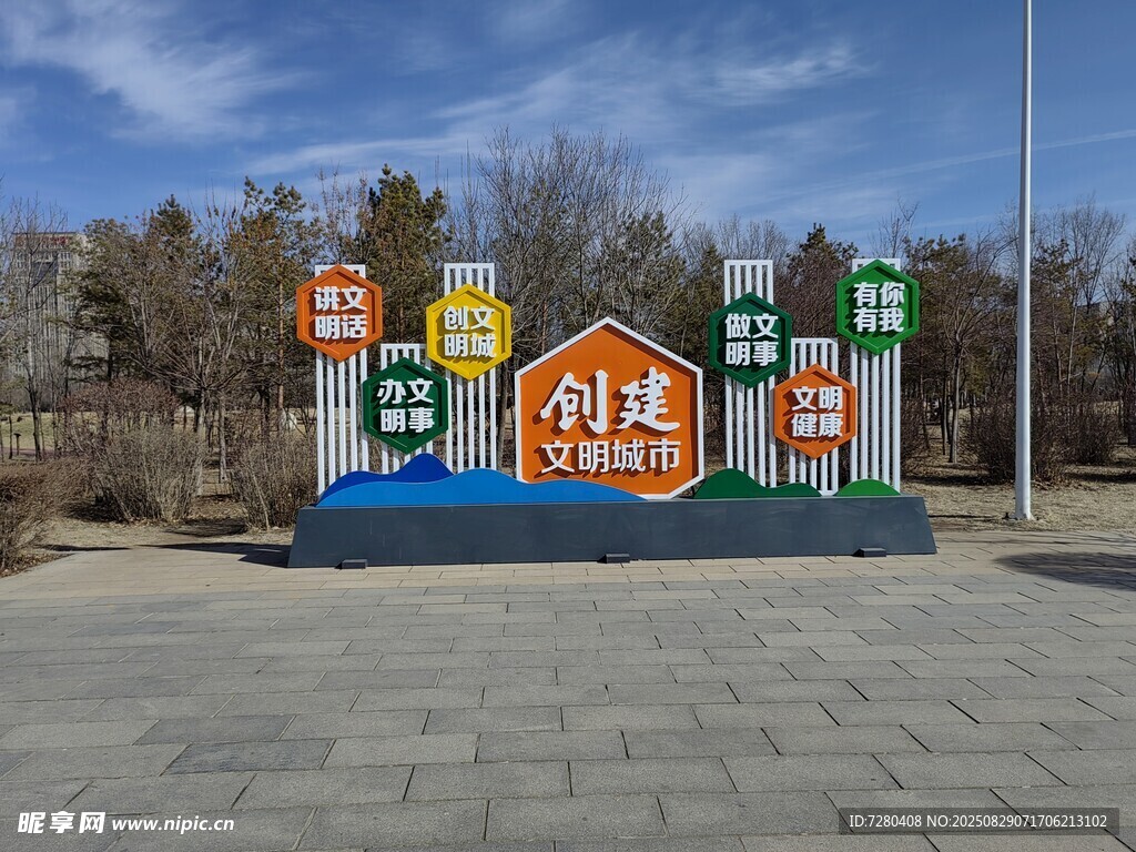 乡村振兴主题景观标识