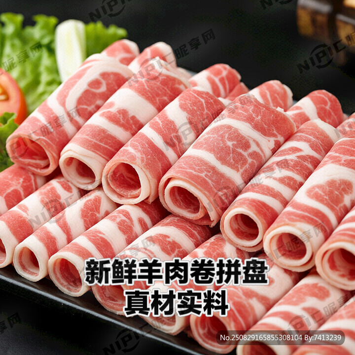 新鲜羊肉卷拼盘  真材实料
