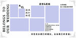 婚礼背景图 