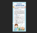 儿童预防接种