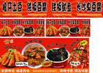 狼牙土豆 铁板豆腐