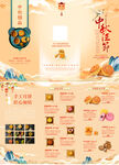 中秋月饼折页
