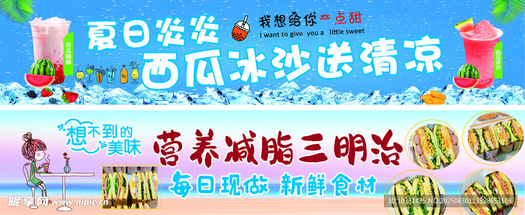 奶茶