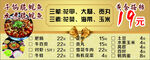 干锅鱼