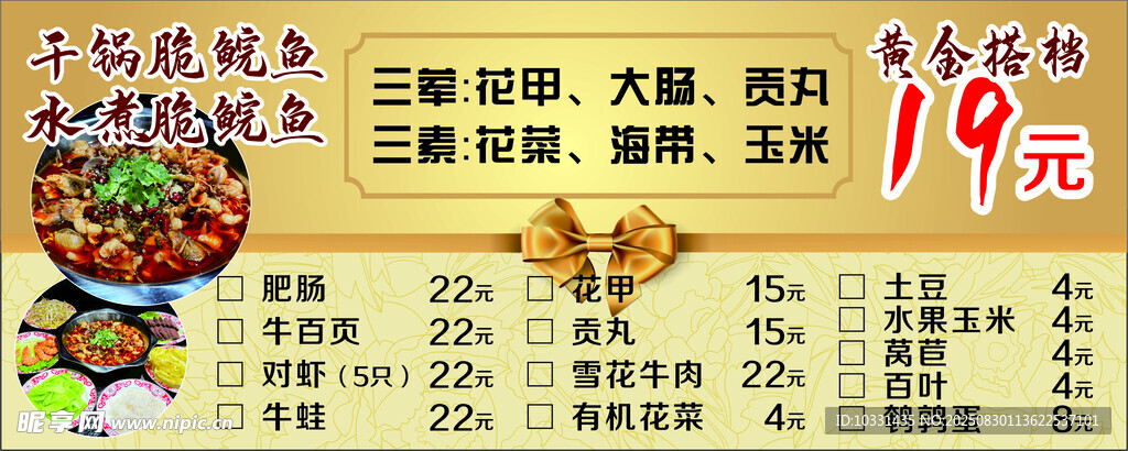干锅鱼
