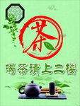 茶叶