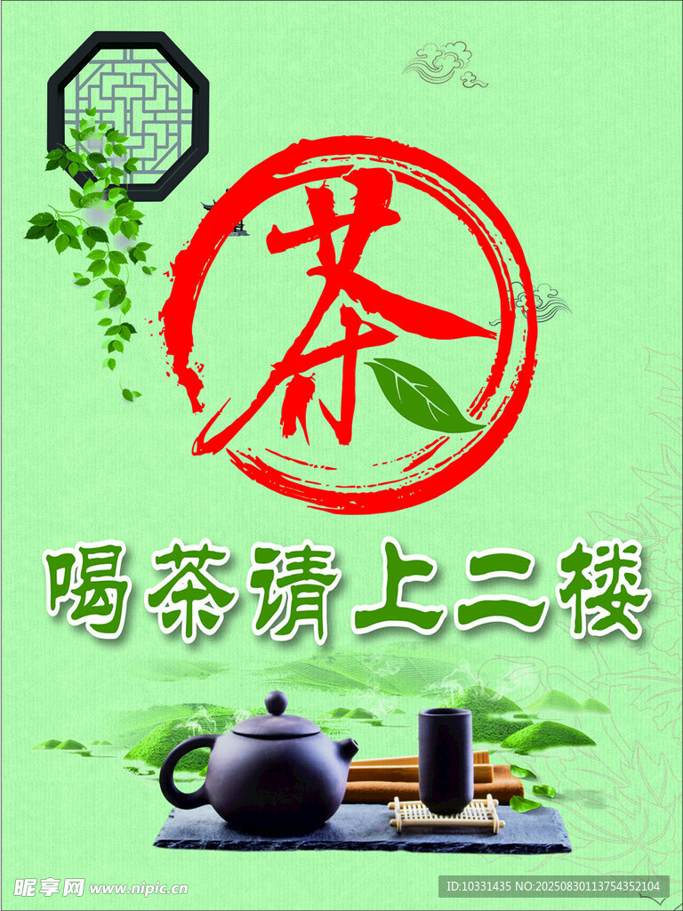 茶叶