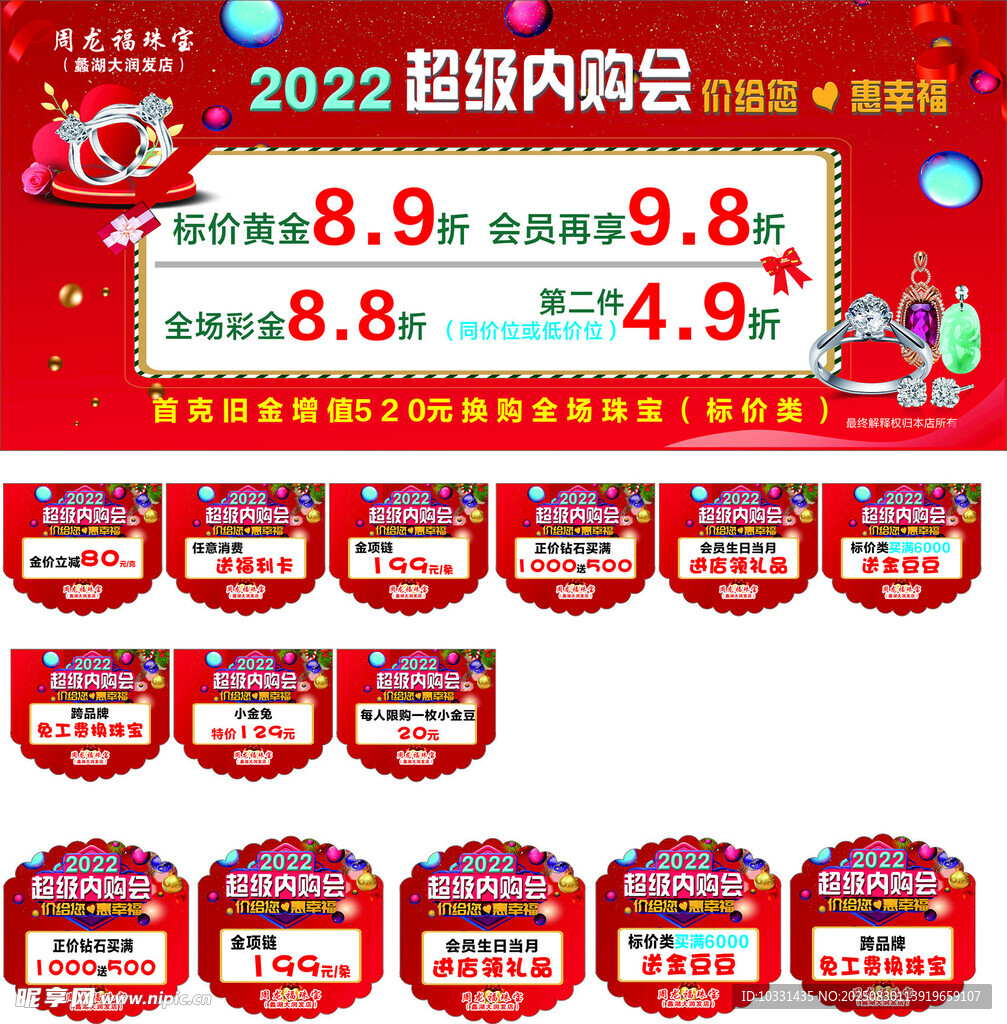 周龙福黄金