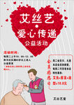 公益剪发