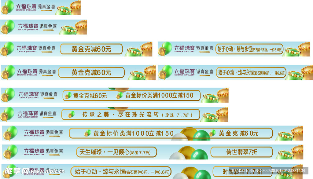 柜台贴