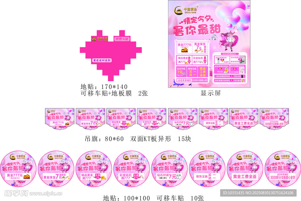 中国黄金
