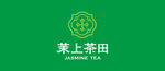 茉上茶田品牌标识展示
