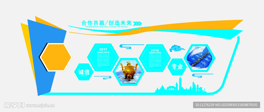 文化墙 企业文化 蓝色