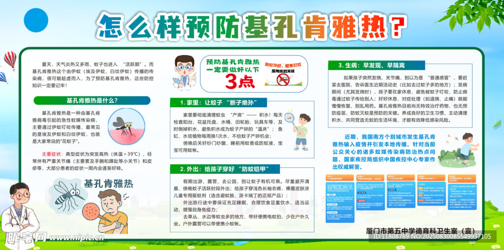 怎样预防儿童龋齿换牙