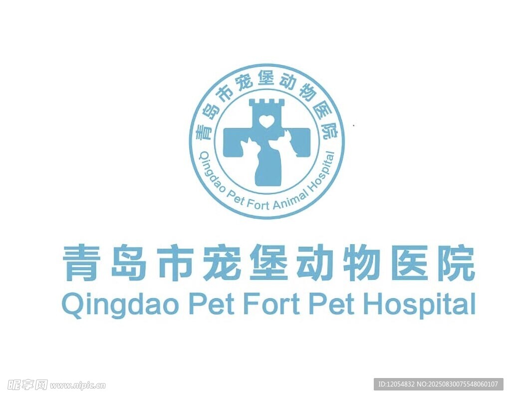 青岛市宠物医院标志
