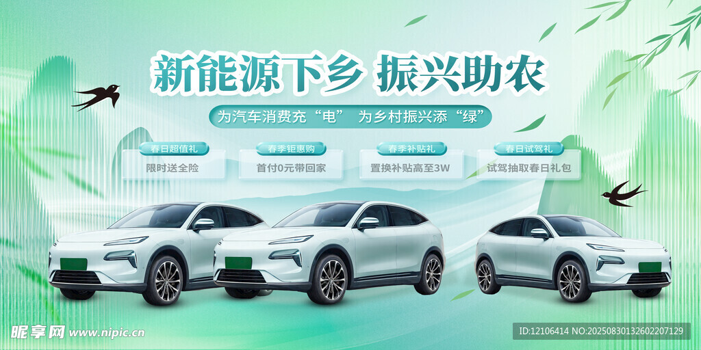 汽车海报