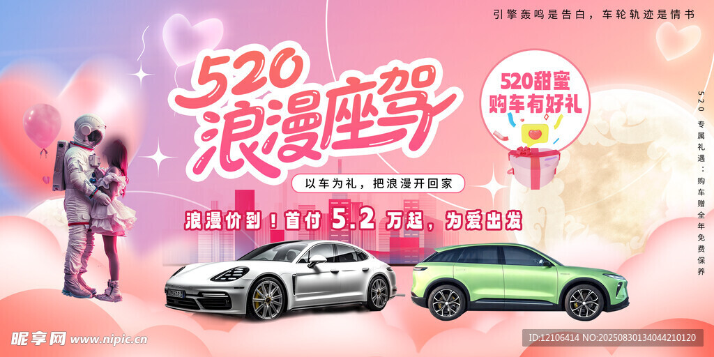 汽车