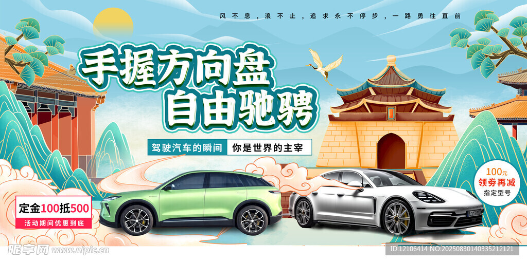 汽车促销kv