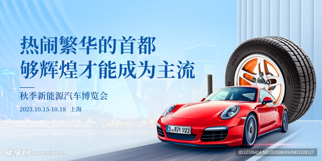 汽车促销kv