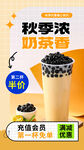 奶茶